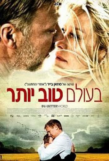 בעולם טוב יותר - תרגום מובנה - DVDRip - 
