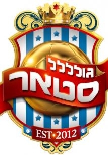 גוללל סטאר - עונה 1, פרק 7 - נירו חוטף בוץ