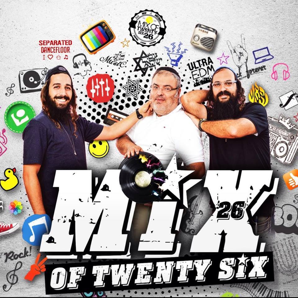 מיקס אוף 26 - אלבום רמיקסים 2015 - 