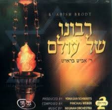 אוסף אביש-בראדט - 