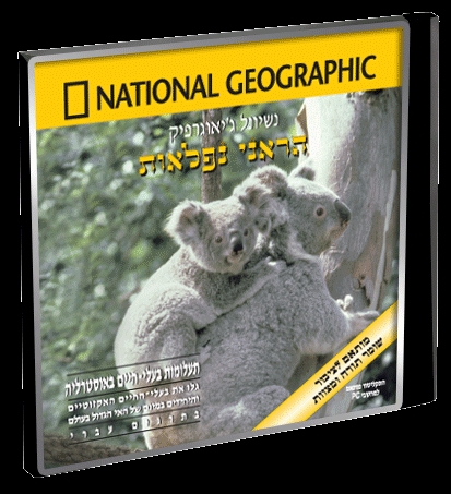 נשיונל ג'יאוגרפיק הראני נפלאות - תעלומות בעלי חיים באוסטרליה - 
