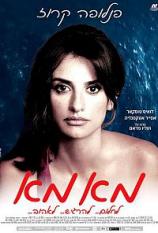 מא מא / Ma ma - תרגום מובנה - BDRip -