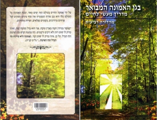 גירסה חדשה (It's my life- 2 (Bon jovi- ב-יידישקייט - 