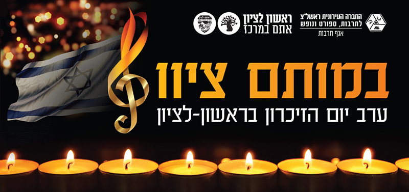 במותם ציוו (2018) - Bemotam Tzivu - איכויות HDTV - 720P -