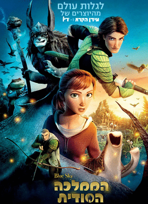 הממלכה הסודית  לצפייה ישירהEpic 2013 - TS