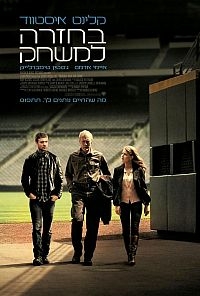 בחזרה למשחק Trouble With The Curve 2012 - DVDRip -