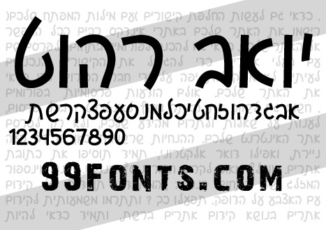 לבקשת הבכיר שפירא| בלעדי ספיישל חבילת פונטים 3500 במספר, רובם מקצועיים ויים מאוד, כולם בעברית