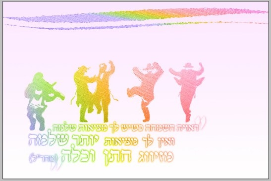 מיצווה-טאנס - 