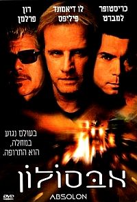אבסולון  Absolon 2003 - 