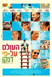 העולם על-פי דנקן The Way Way Back 2013 - BRRip -