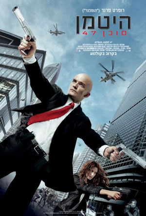  היטמן: סוכן 47 - Hitman: Agent 47 - תרגום מובנה - HDRip - 
