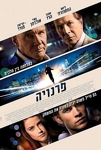 פרנויה  Paranoia 2013-DVDRIP - 