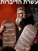 עשרת הדיברות    DVDRip חג שמח - 