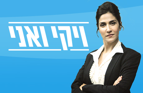 ויקי ואני עונה 1 - פרק 5 -