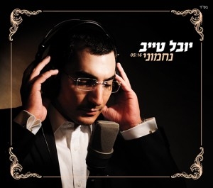יובל טייב - נחמוני - 