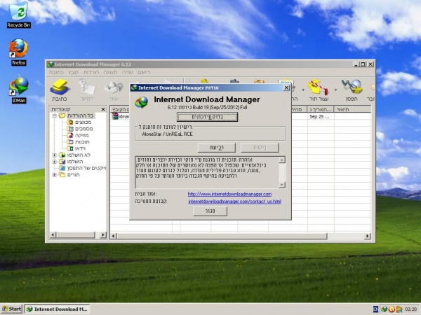 IDM - תוכנת ההורדות הטובה בעולם - גרסה מהיום, ערב יום הכיפורים | גרסה 6.12 דגם 19 - 