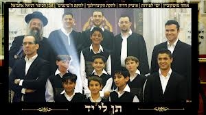 אחד מי יודע - קינדרלעך ואיציק דדיה סינגל - 