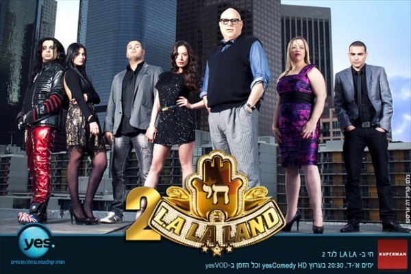 כוכבי הסדרה חי בלה לה לנד 2 - חי בלה לה לנד (Blaze Remix) - 