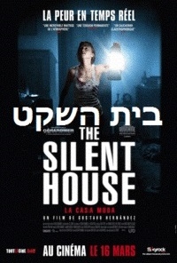 בית השקט  סרט אימה   Silent House 2013 - BRRip - 