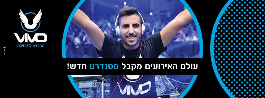 אוסף סטים של Dj Vivo -