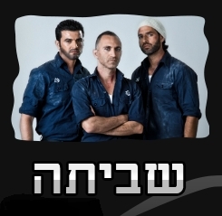 שביתה - עונה 1, פרק 2 