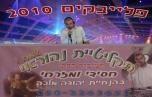 אלבום פלייבקים 2010 תקליטיית נהוראי בלעדי