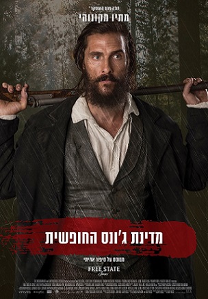 מדינת ג'ונס החופשית / Free State of Jones - תרגום מובנה - HDRip -