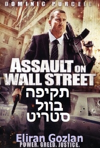 תקיפה בוול סטריט גרסא רשמית- Assault On Wall Street 2013-BDRIP