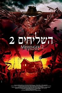 השליחים 2 - הדחליל -  Messengers 2 The  -  Scarecrow - תרגום מובנה - DVDrip  - 