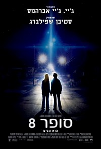 סופר 8   DVDRip סרט  מאוד - 