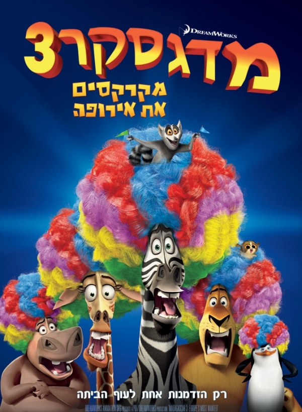 מדגסקר 3 מקרקסים את אירופה 2012   DVDRip - 