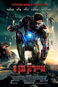 איירון מן 3 Iron Man 3 2013 - R6  - 