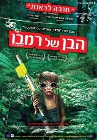 הבן של רמבו  Son Of Rambow  DVDRip - 
