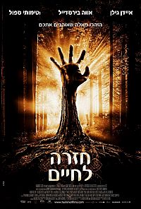 חזרה לחיים - Wake Wood - תרגום מובנה - DVDrip   - 