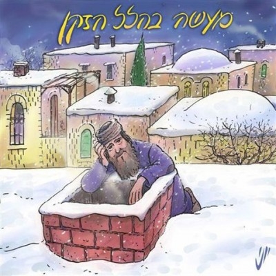 מעשה בהלל הזקן