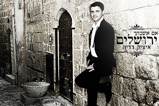 איציק דדיה - אם אשכחך ירושלים - 