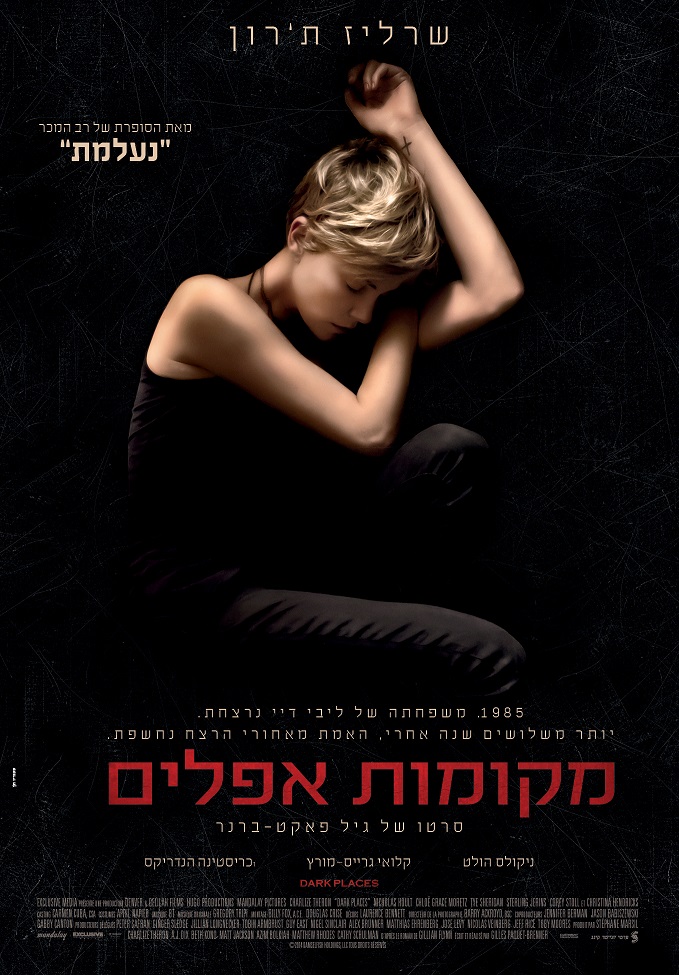 מקומות אפלים - Dark Places - תרגום מובנה - BDRip - 