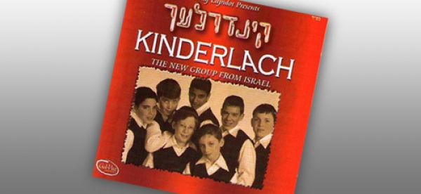 קינדרלעך - משיח  - 