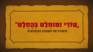 סודי ומוחלט בהחלט (2021) - איכויות HDTV - 720P - 