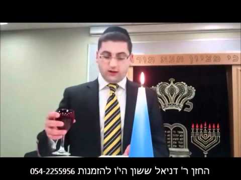 הבדלה במוצאי שבת מאת הפייטן ר' דניאל ששון - 