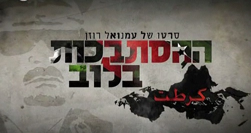 הסתבכות בלוב 2012 - 
