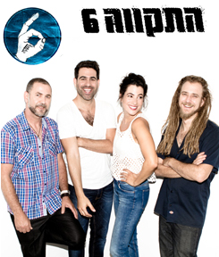 התקווה 6 באמפי שוני (2017) -