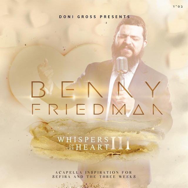 בני פרידמן - לחישות הלב 3 - אקאפלה - Benny Friedman - Whispers Of The Heart 3 