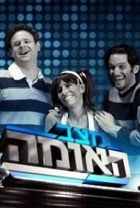 מצב האומה עונה 7 פרק 18 פרק סיום עונה  