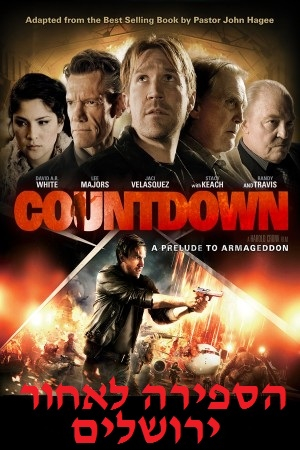 הספירה לאחור: ירושלים Jerusalem Countdown DVDRip -
