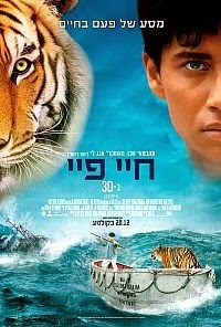 חיי פיי - סרט הודי מרגש  מתורגם - 