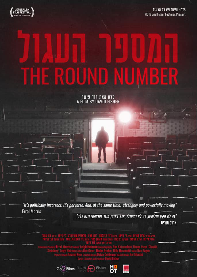 המספר העגול (2021) - The Round Number - איכויות HDTV - 720P - 