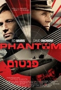 פנטום גרסא סופית -   Phantom 2013  - 