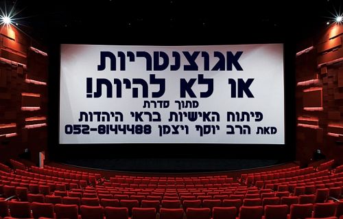 אגוצנטריות או לא להיות הרב יוסף ויצמן - 