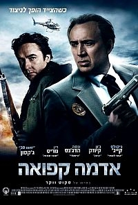 אדמה קפואה The Frozen Ground 2013 -BDRip -